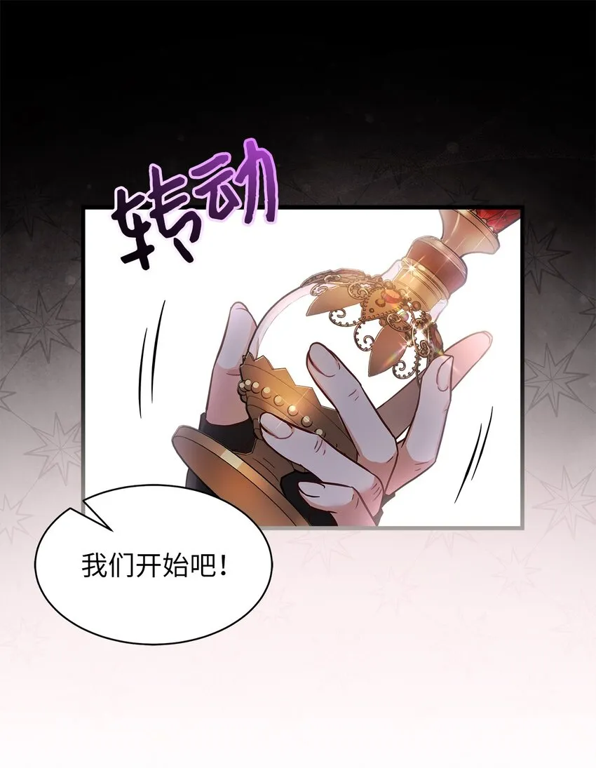 79 被遗忘的反派属性69