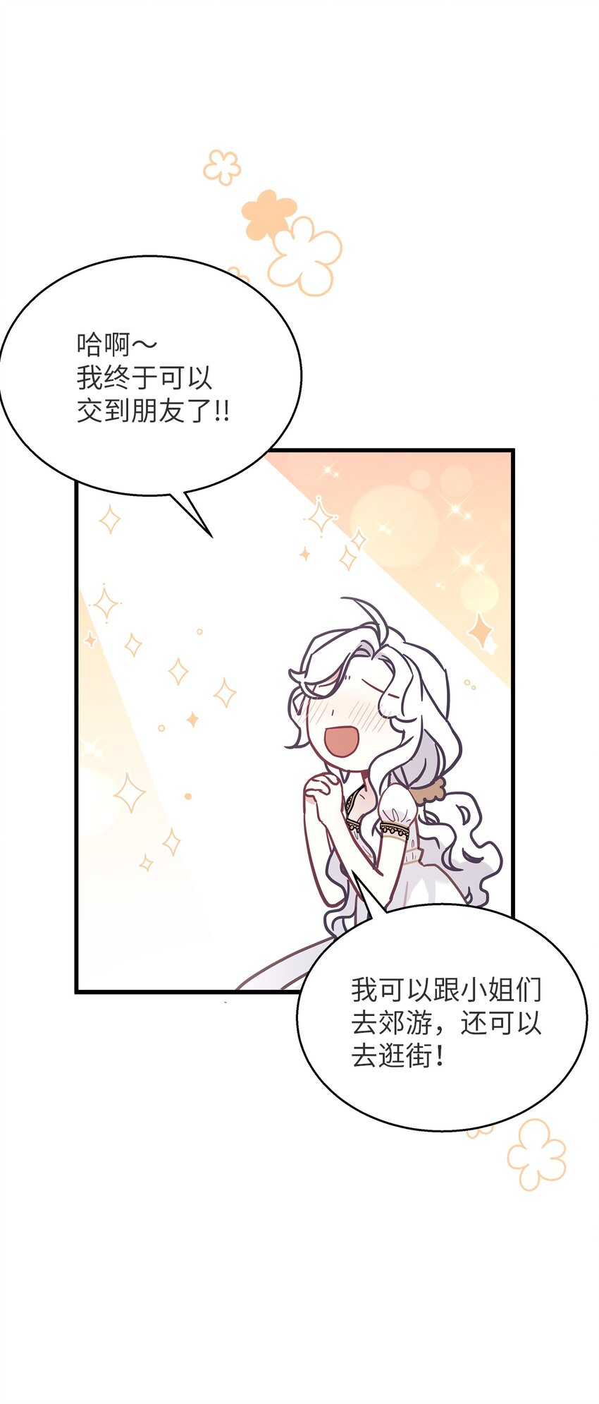 43 魔镜耍性子46