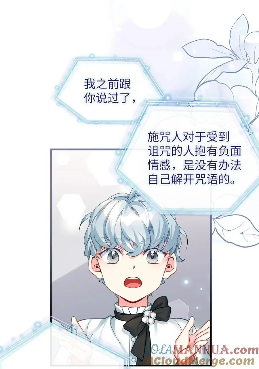 100 解咒的方法36