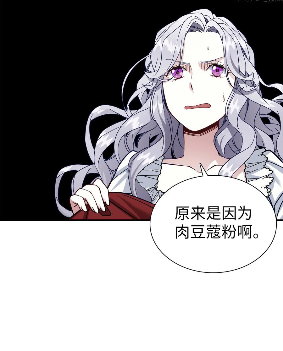 23 担心的魔镜26