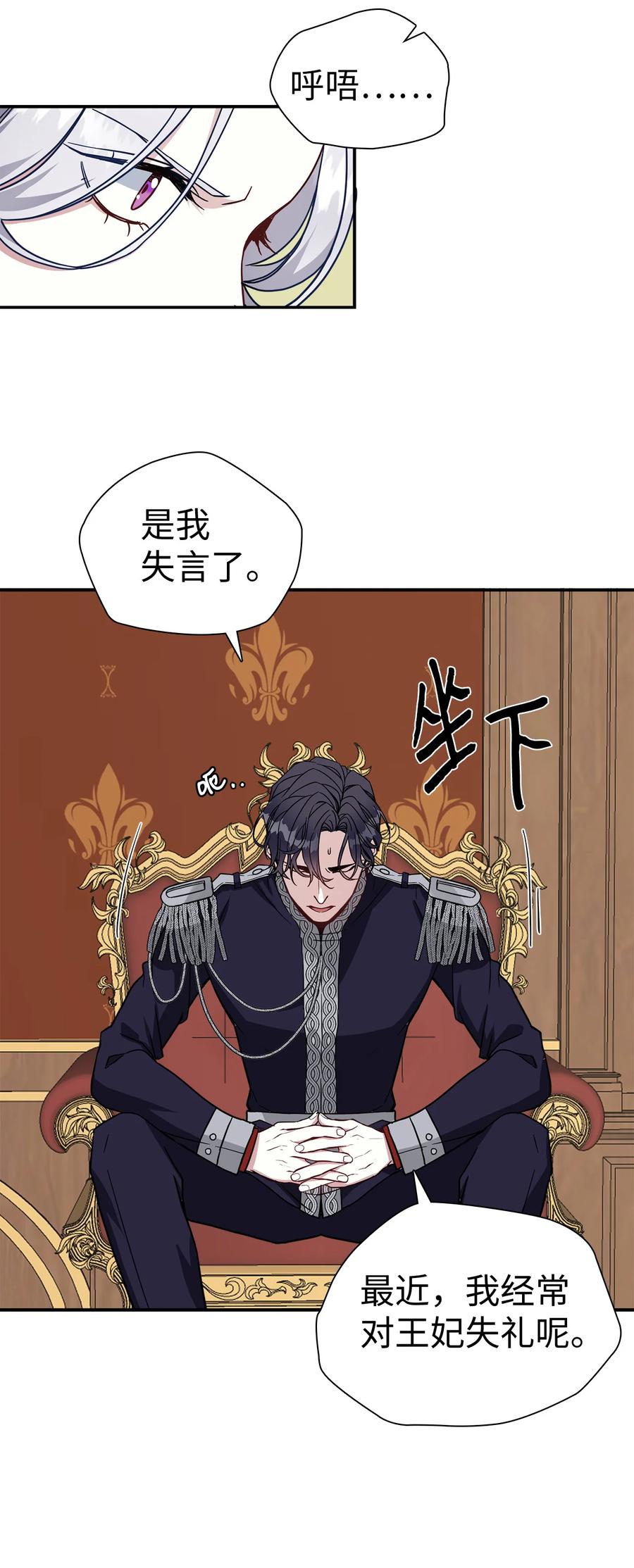 19 道歉总是很快14