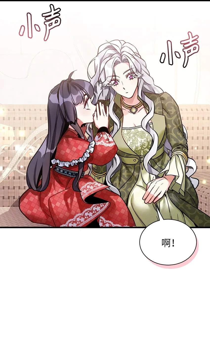 79 被遗忘的反派属性38