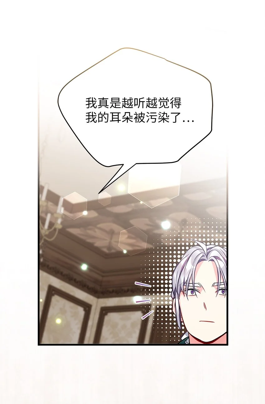 95 扭曲的价值观26