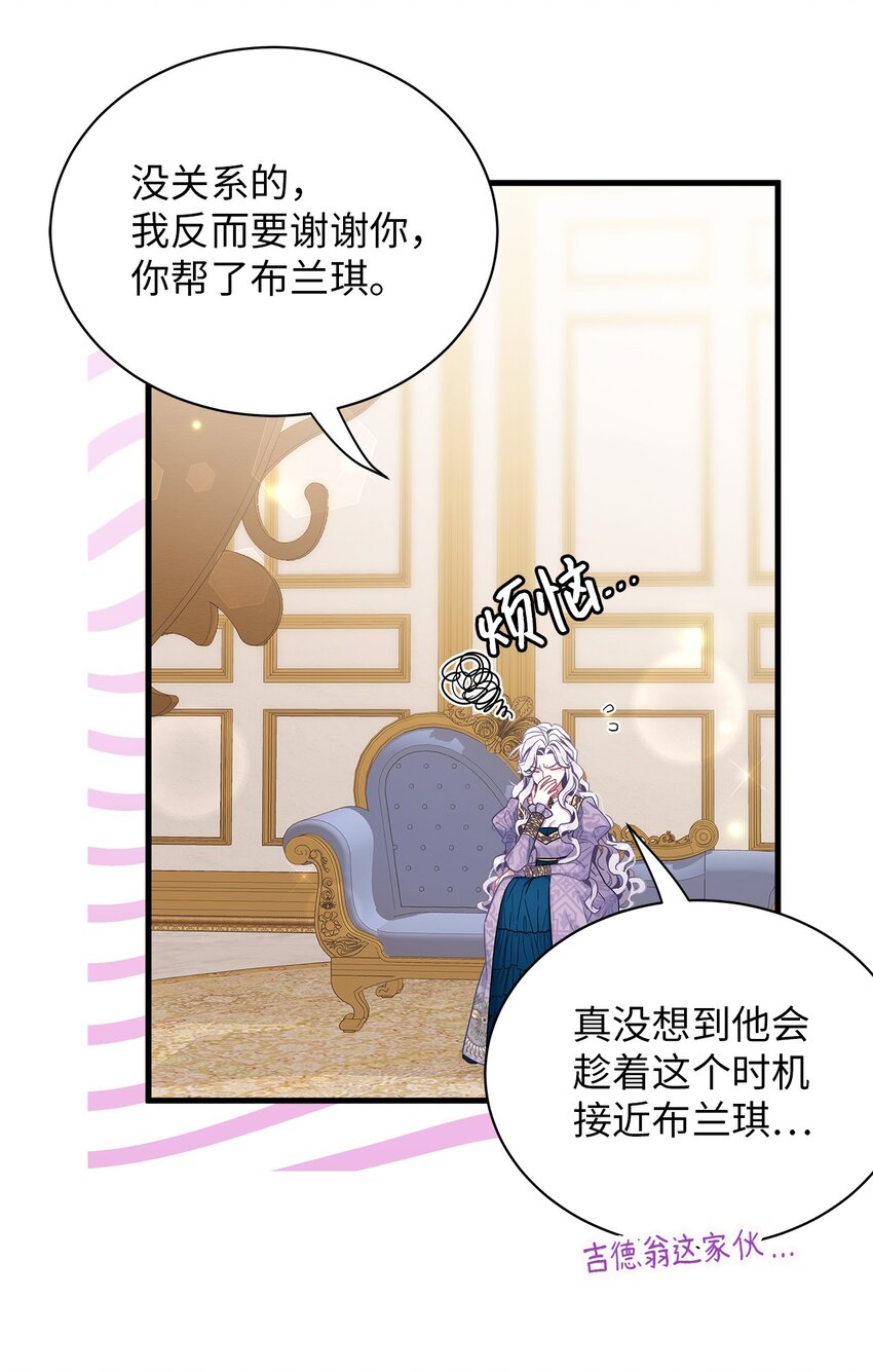 73 救救小公主！70