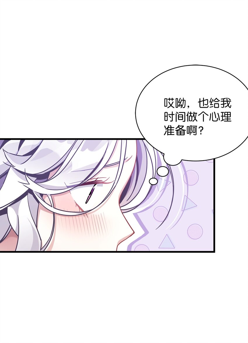 60 联姻的真相67
