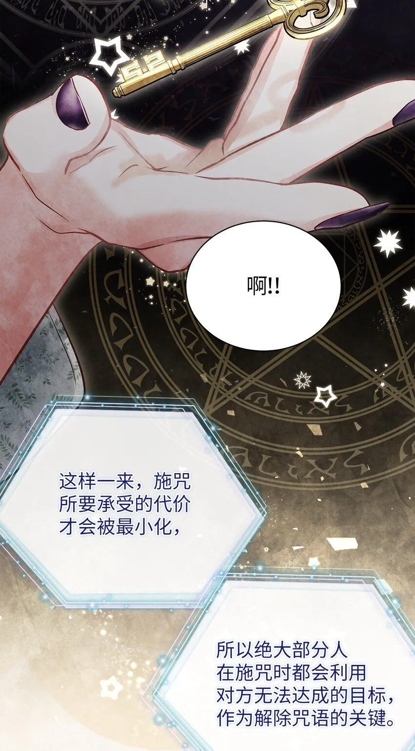 89 施咒的代价38