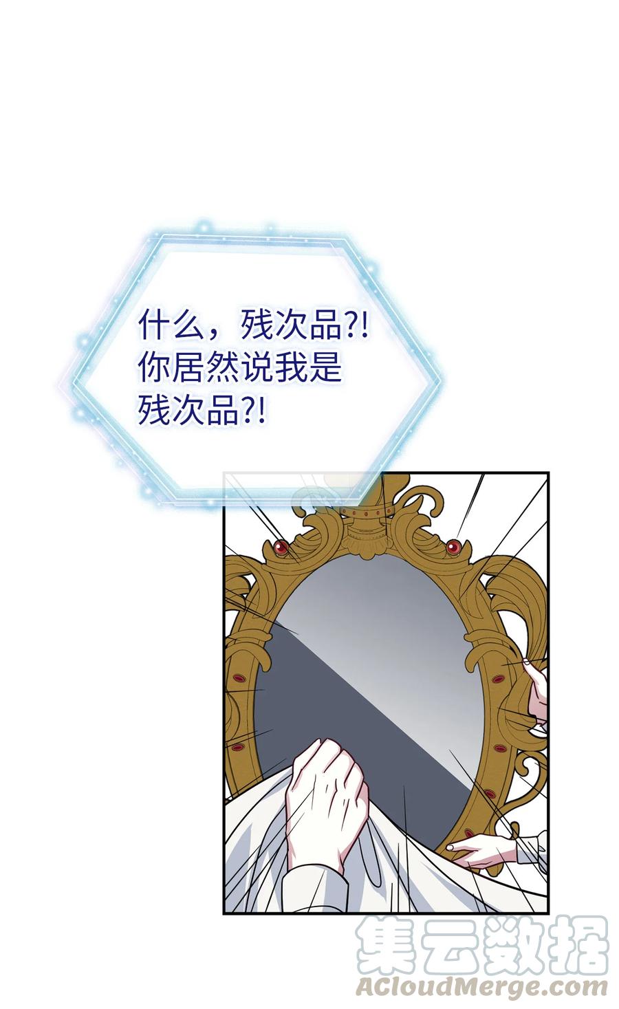12 魔镜3