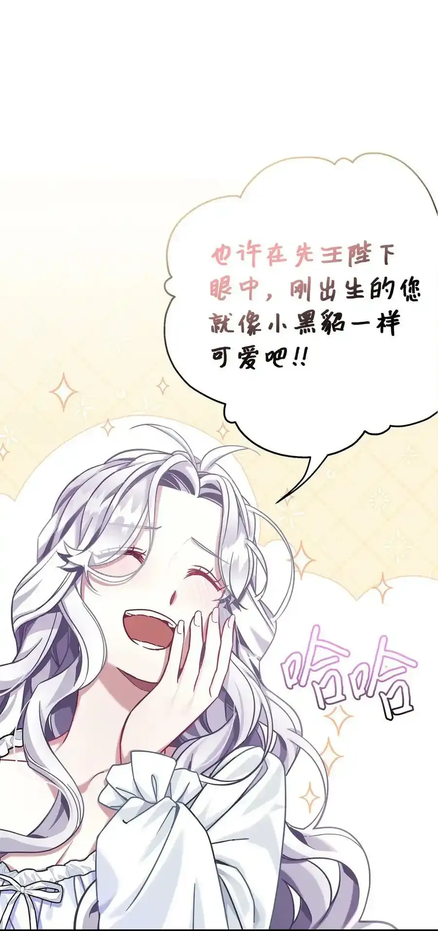 76 国王太可爱了29