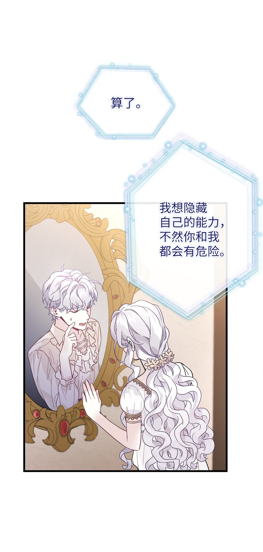 43 魔镜耍性子61