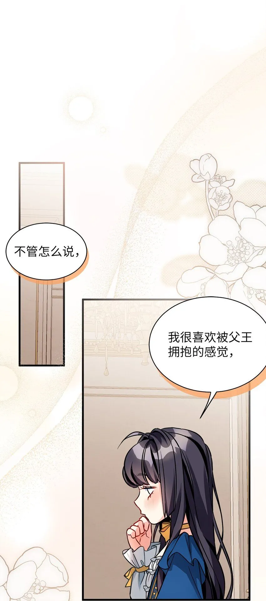 91 热爱拥抱的国王5