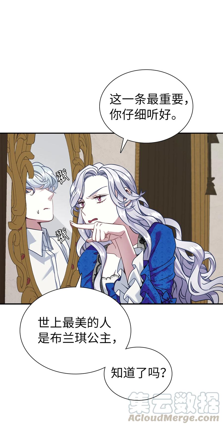 12 魔镜48