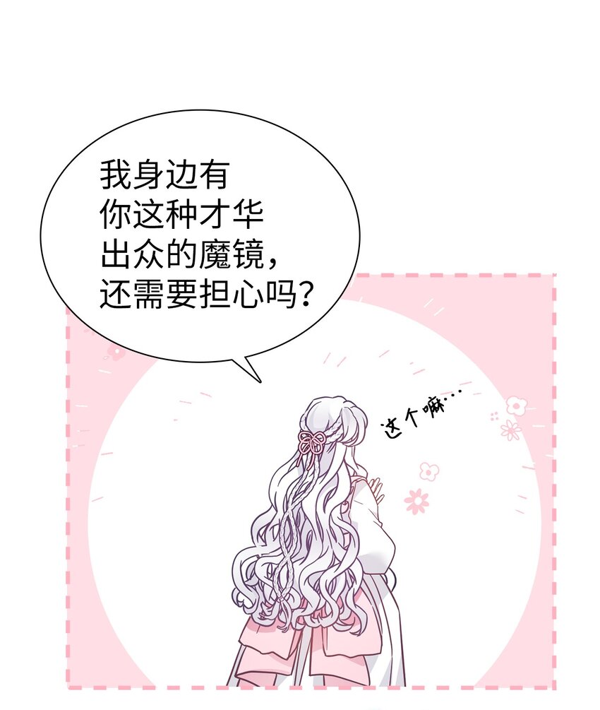 37 魔镜暴露？！59