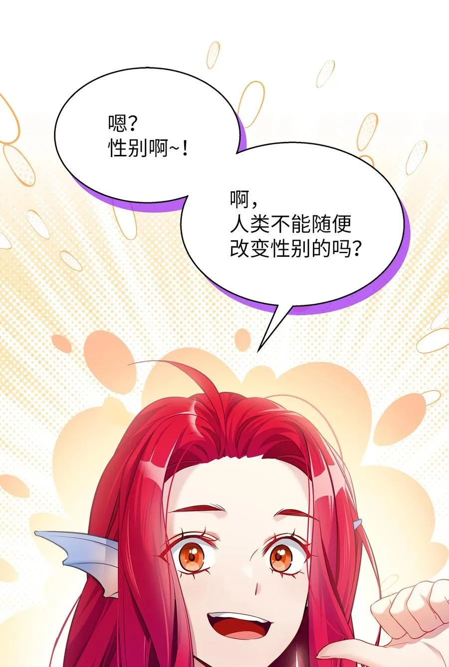 112 公主的告白61