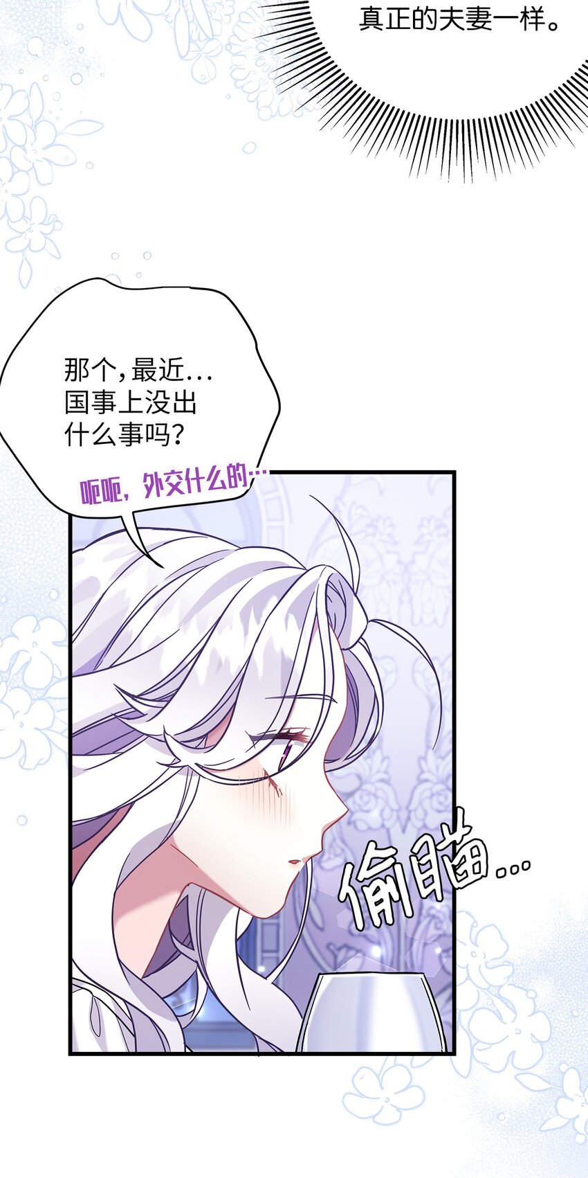 59 饮酒夜谈62