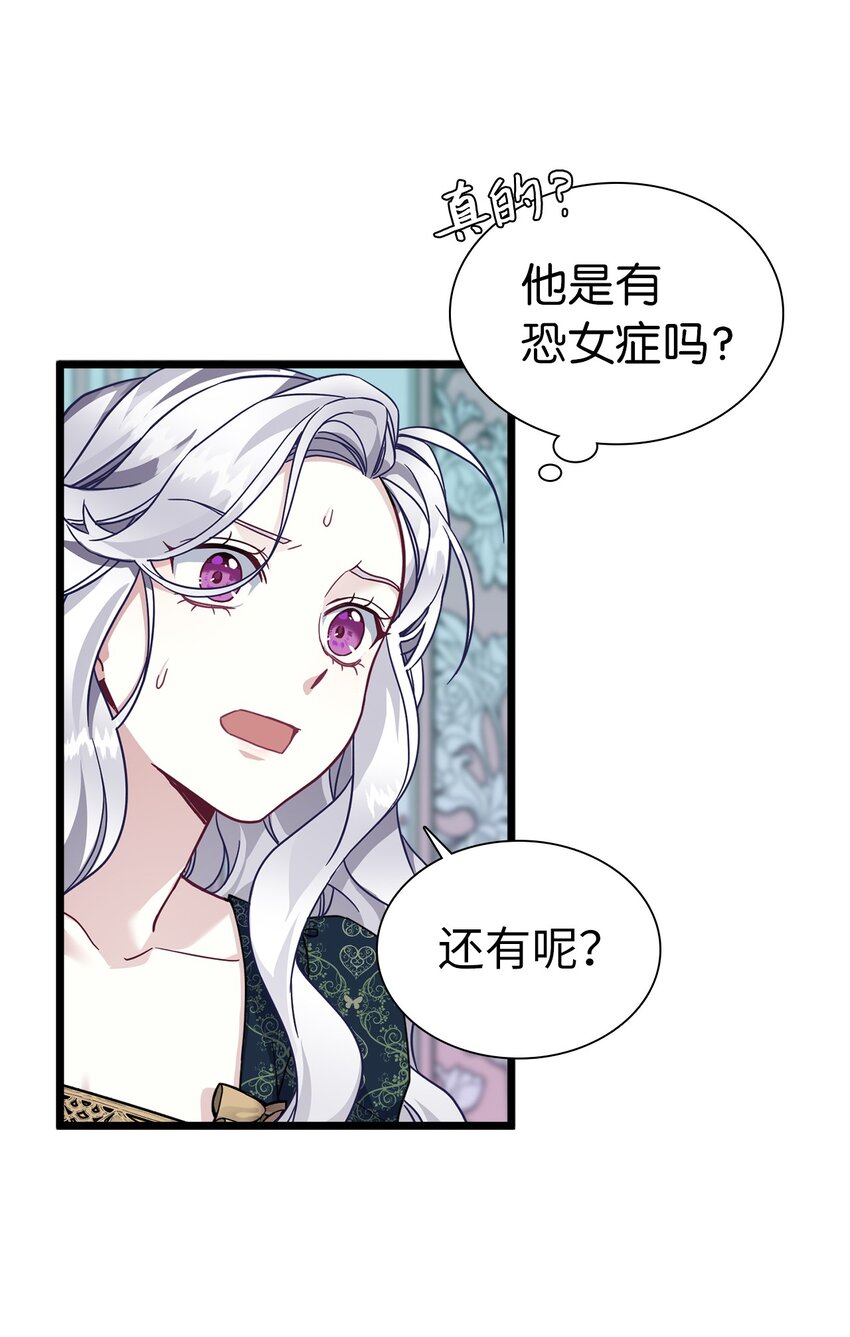 33 国王夜访34