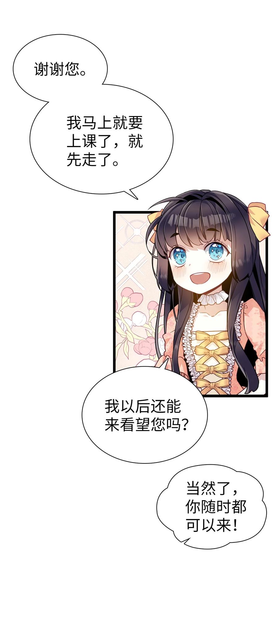35 各怀心思的宴会7