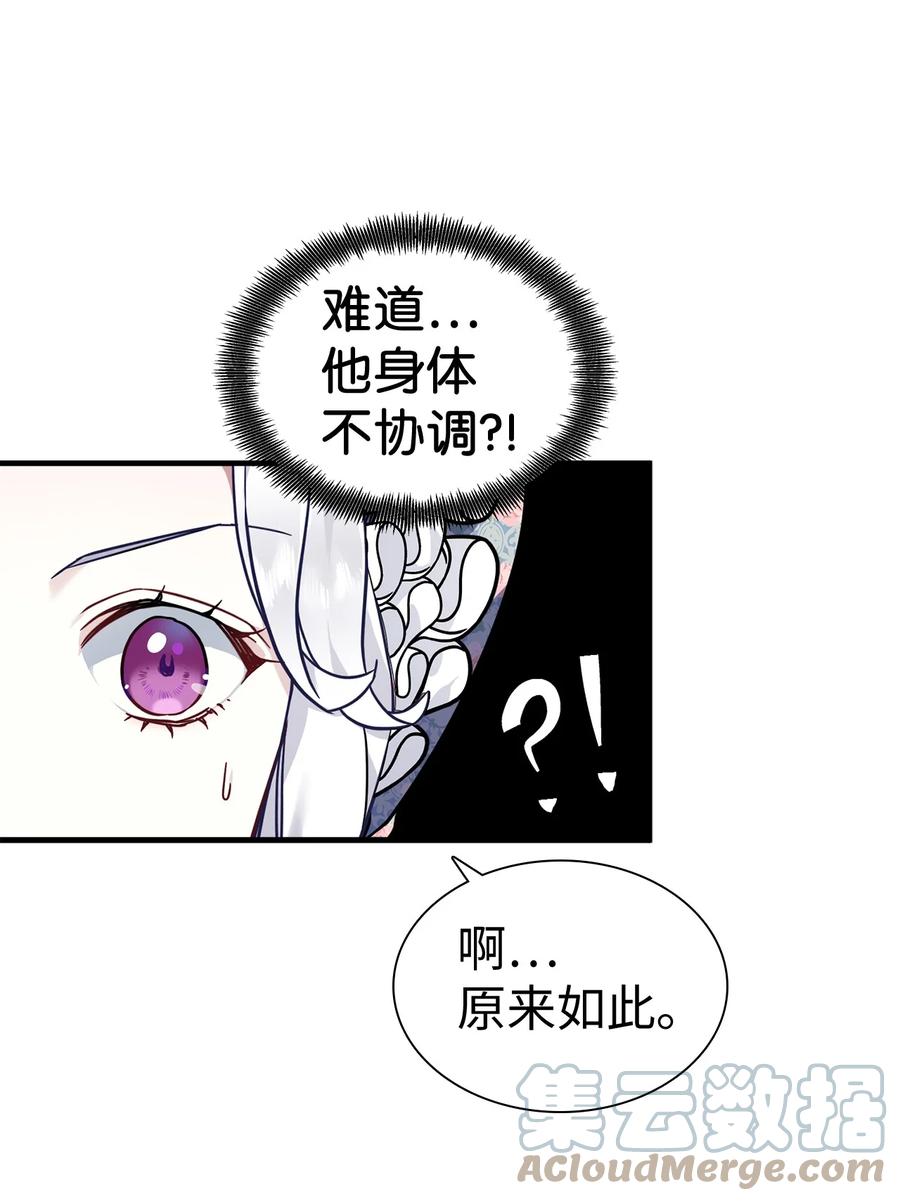 27 王妃过于干脆30