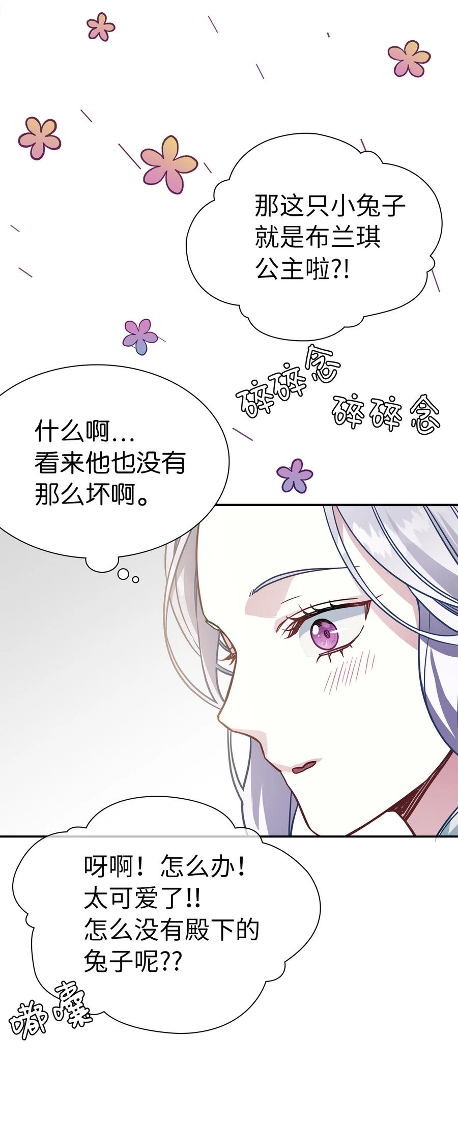 10 玫瑰味的回忆34