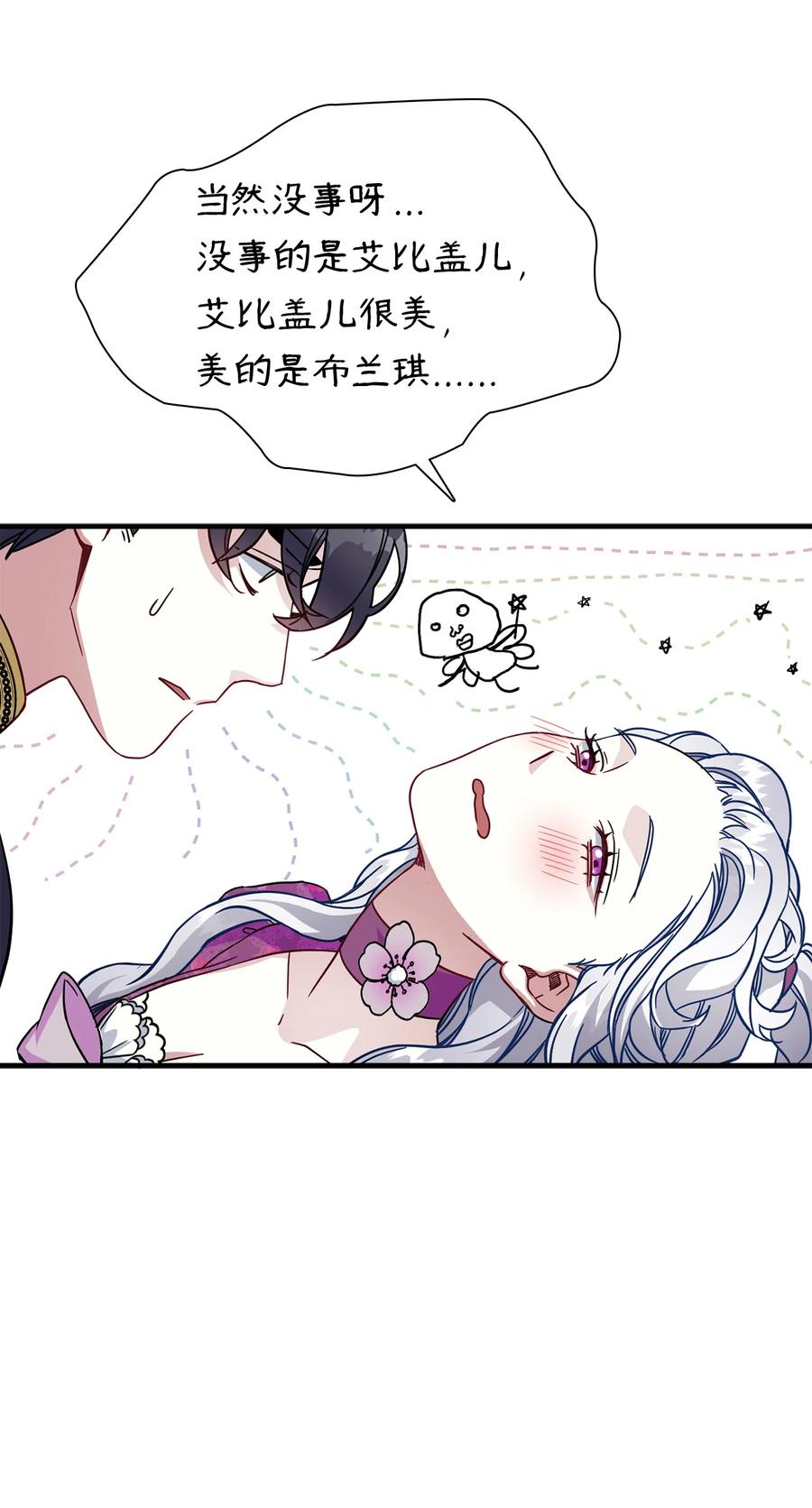 22 王妃发疯38
