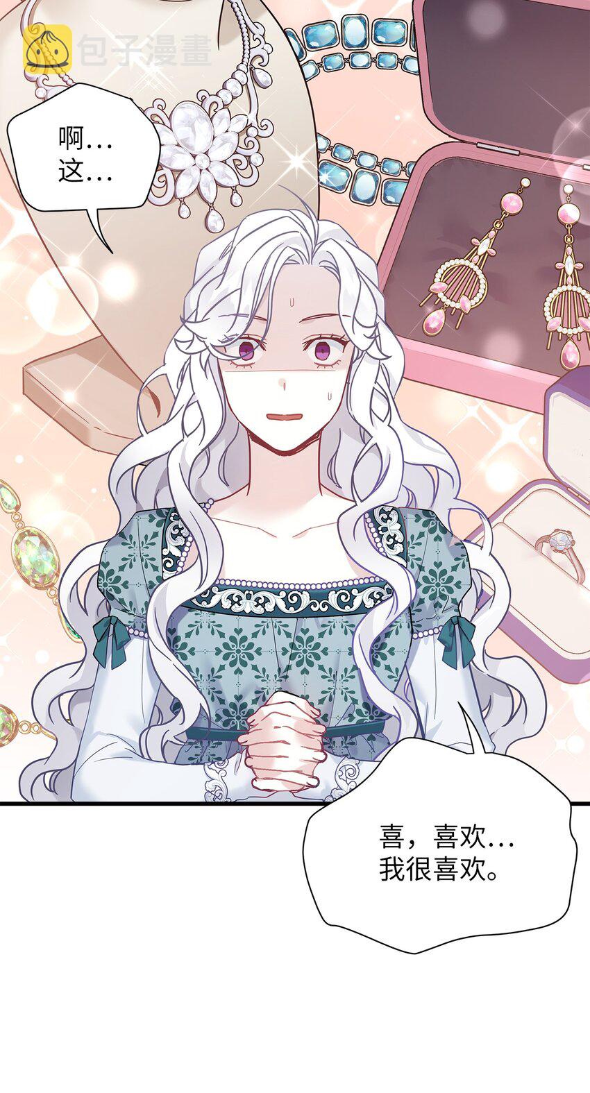 49 王妃的不自信53