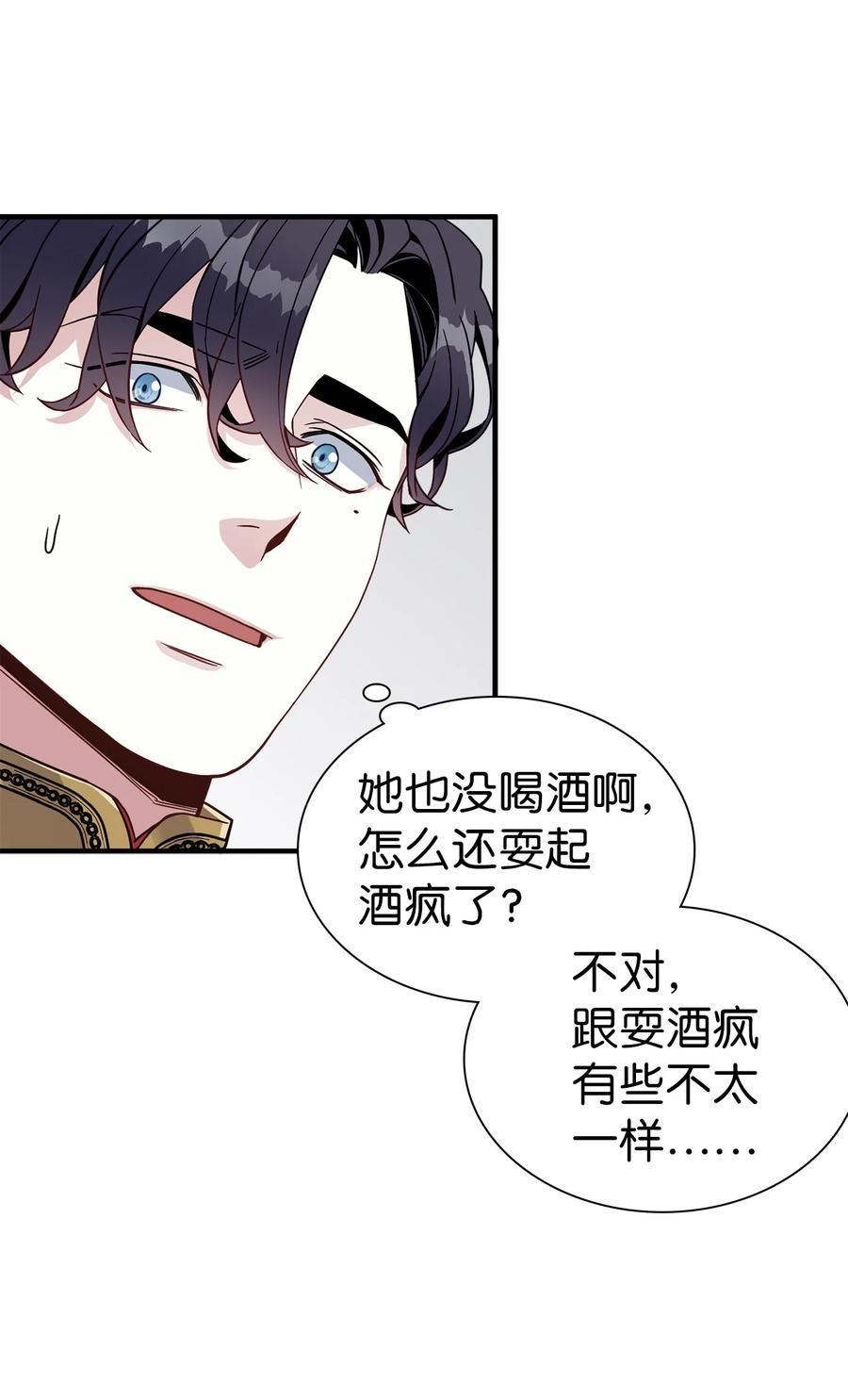 22 王妃发疯22