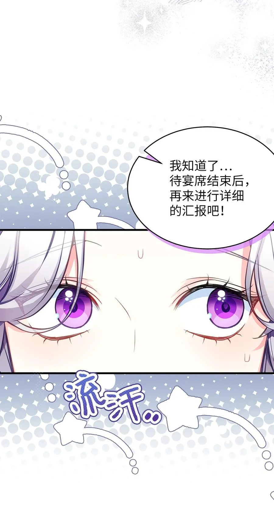 102 公主的必备能力4