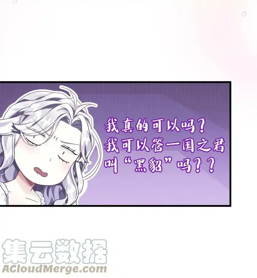 76 国王太可爱了45