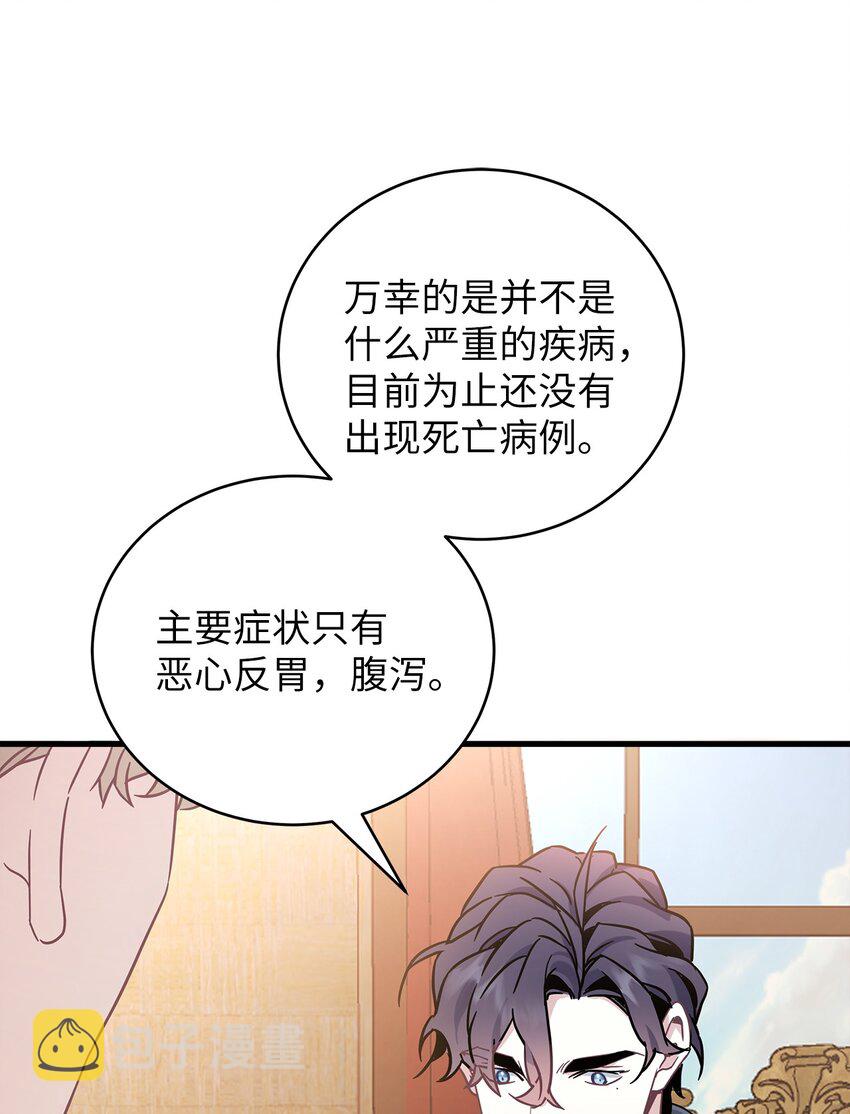 48 急于补救的国王54