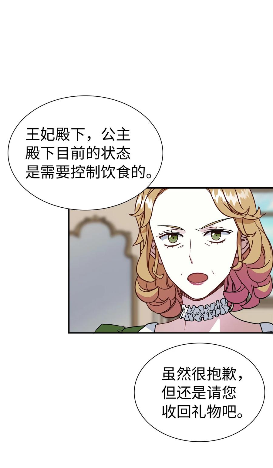 14 严苛的礼仪课53