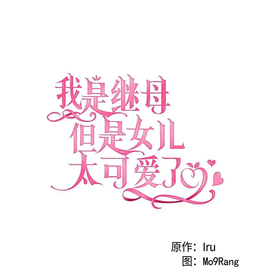 107 陛下的情妇？16