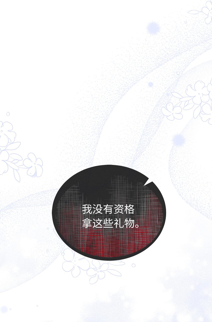 50 找错参谋了1