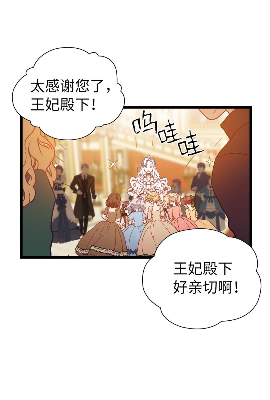 36 刷好感53