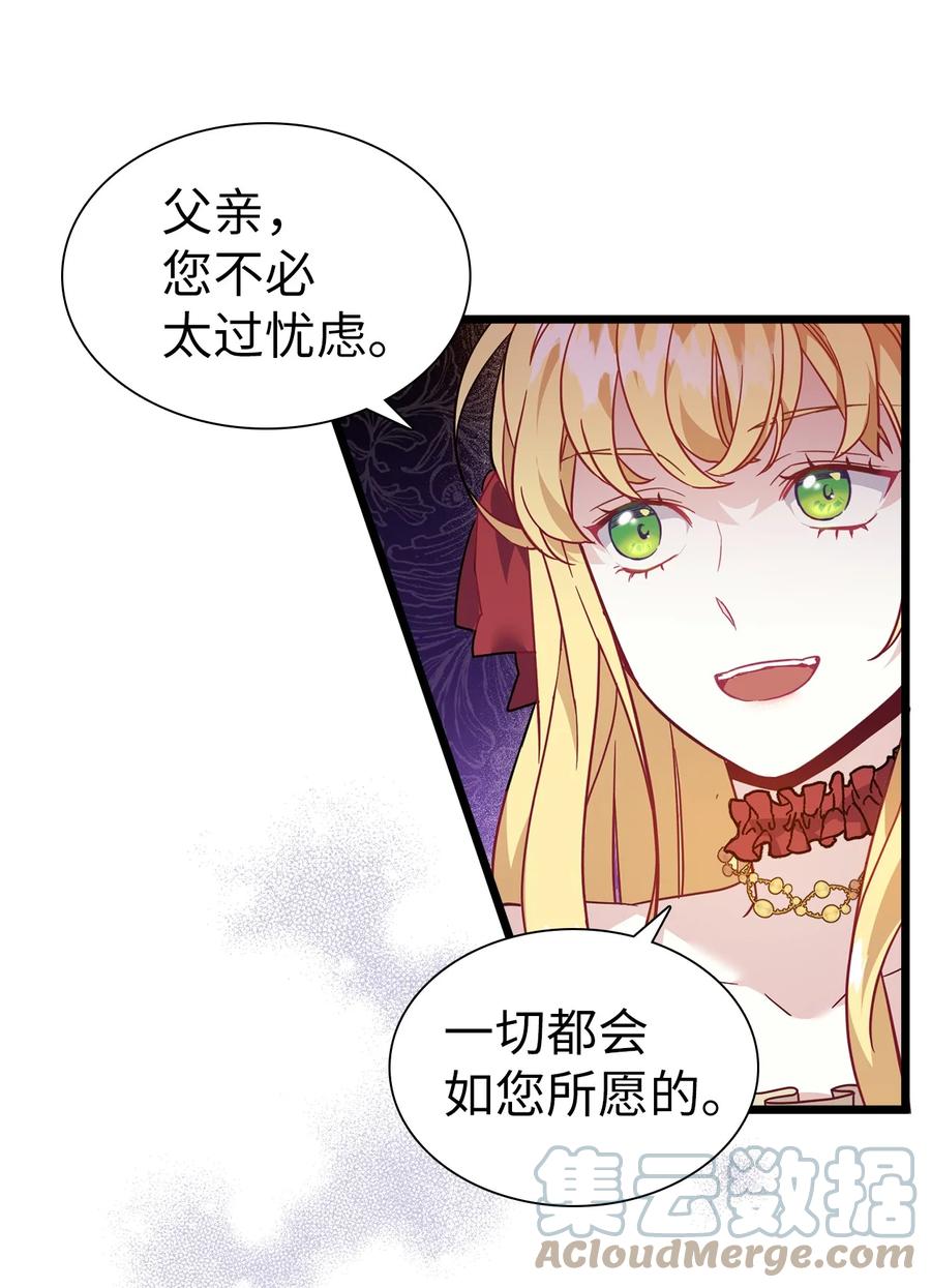 35 各怀心思的宴会36