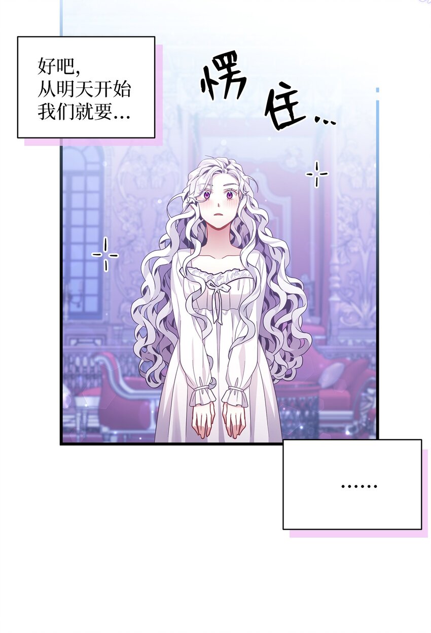 60 联姻的真相72