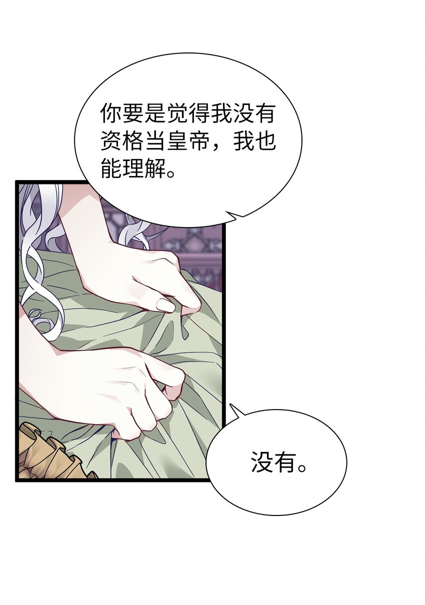33 国王夜访57