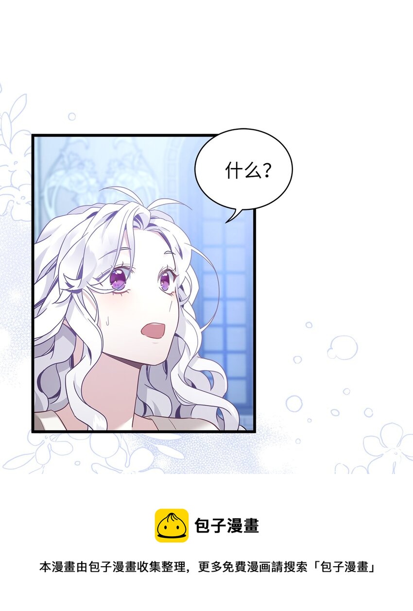 52 魔镜差点能看到24
