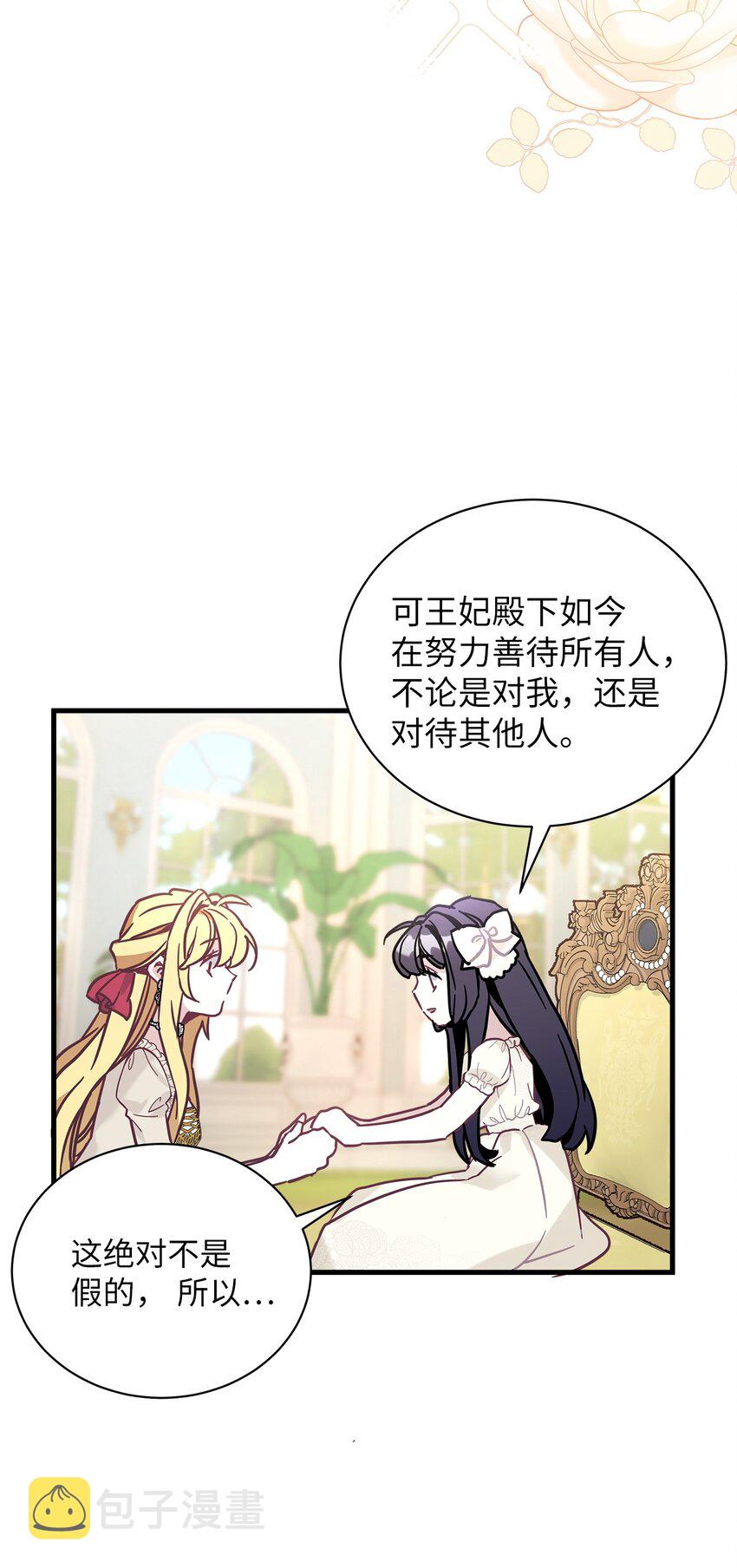 43 魔镜耍性子20