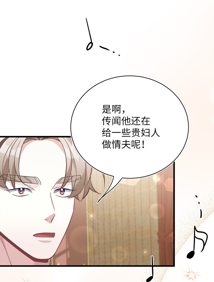70 她身边的野男人76
