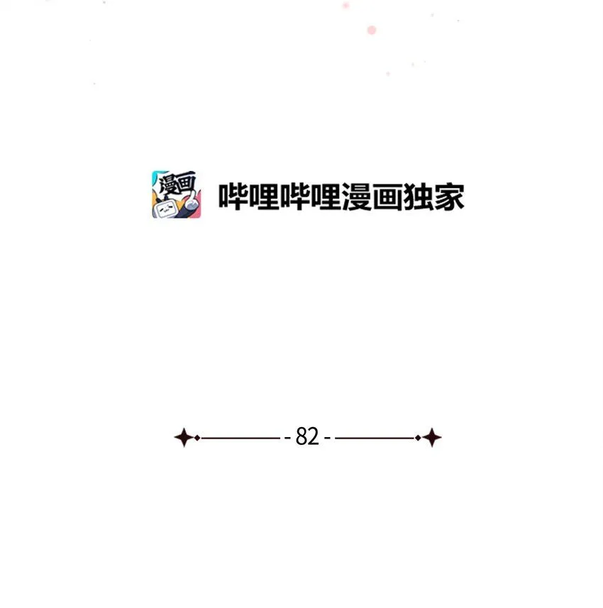 82 人情最是难还8