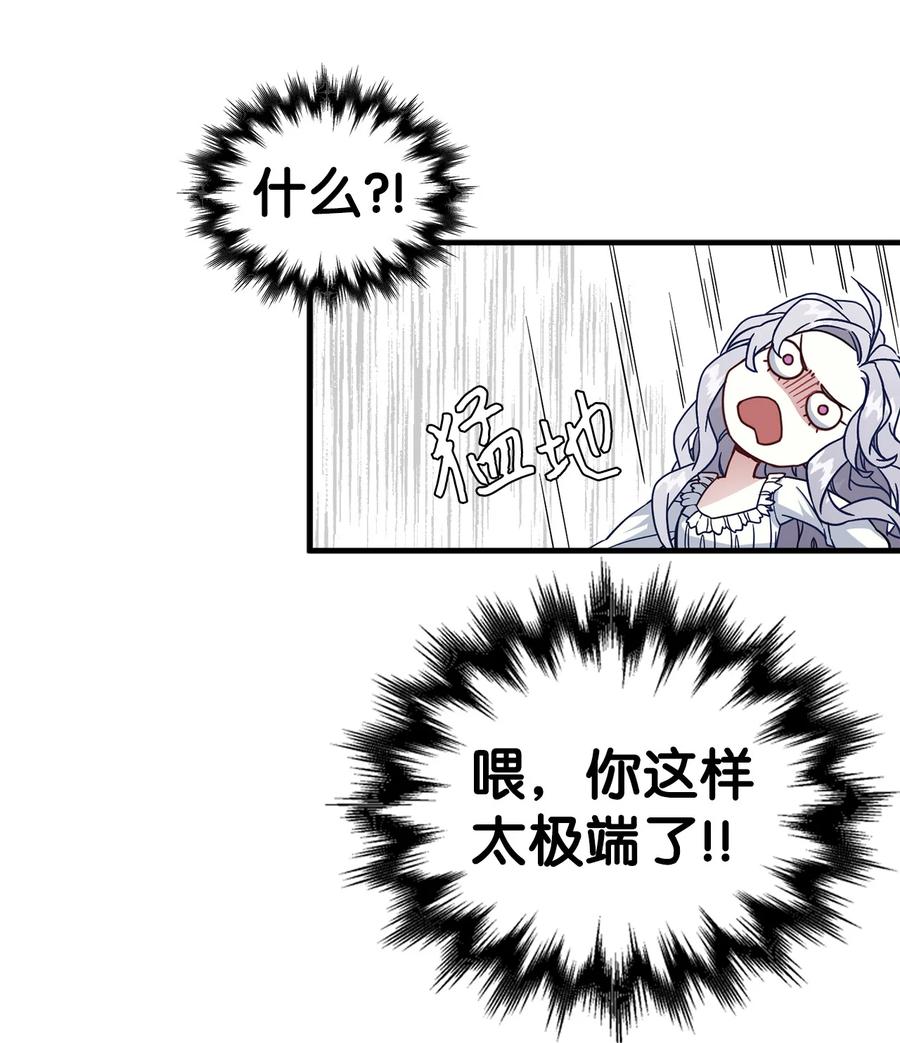 23 担心的魔镜29