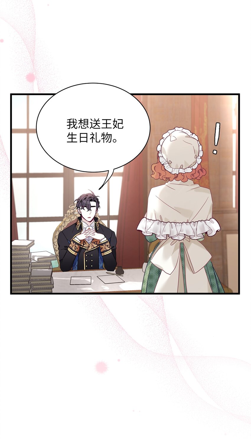 50 找错参谋了45