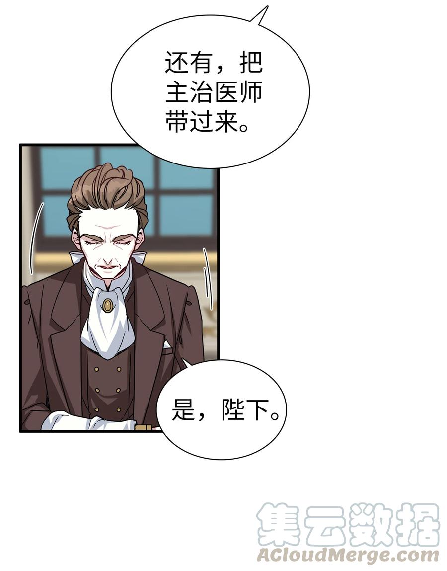 22 王妃发疯36