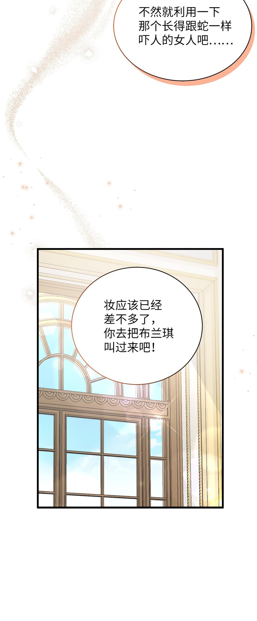 64 布兰琪被逼婚48