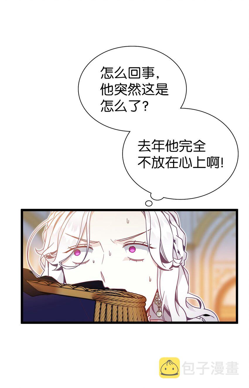 38 他在意得要死44