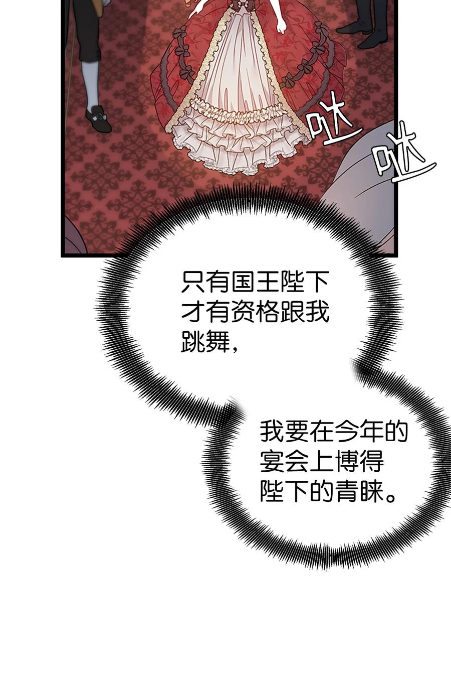 35 各怀心思的宴会44
