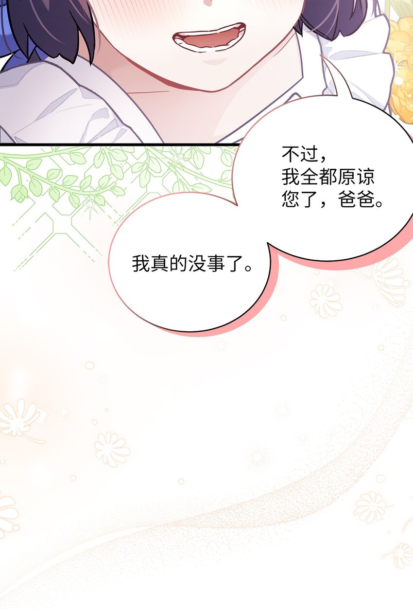 66 作为女儿的幸福83