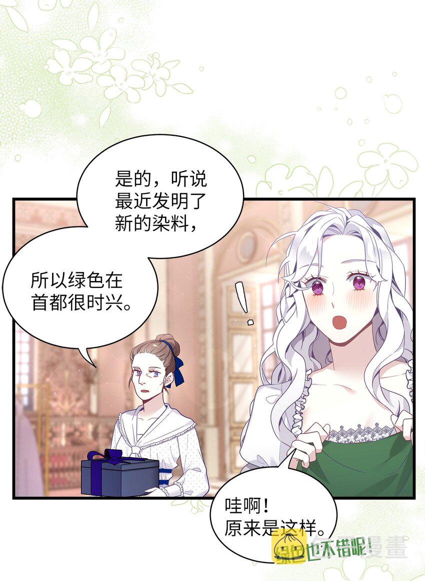 50 找错参谋了61