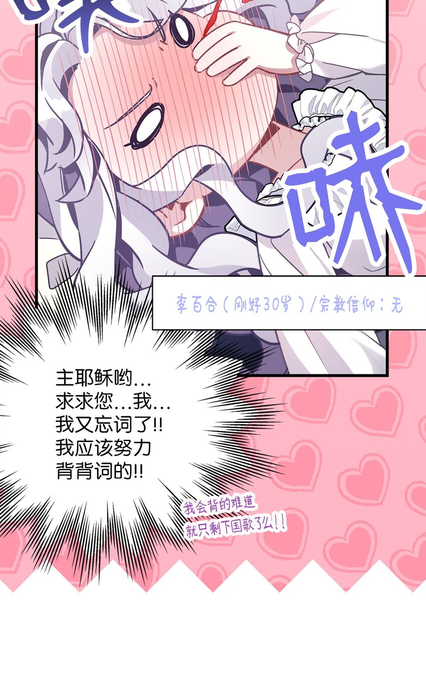 70 她身边的野男人8