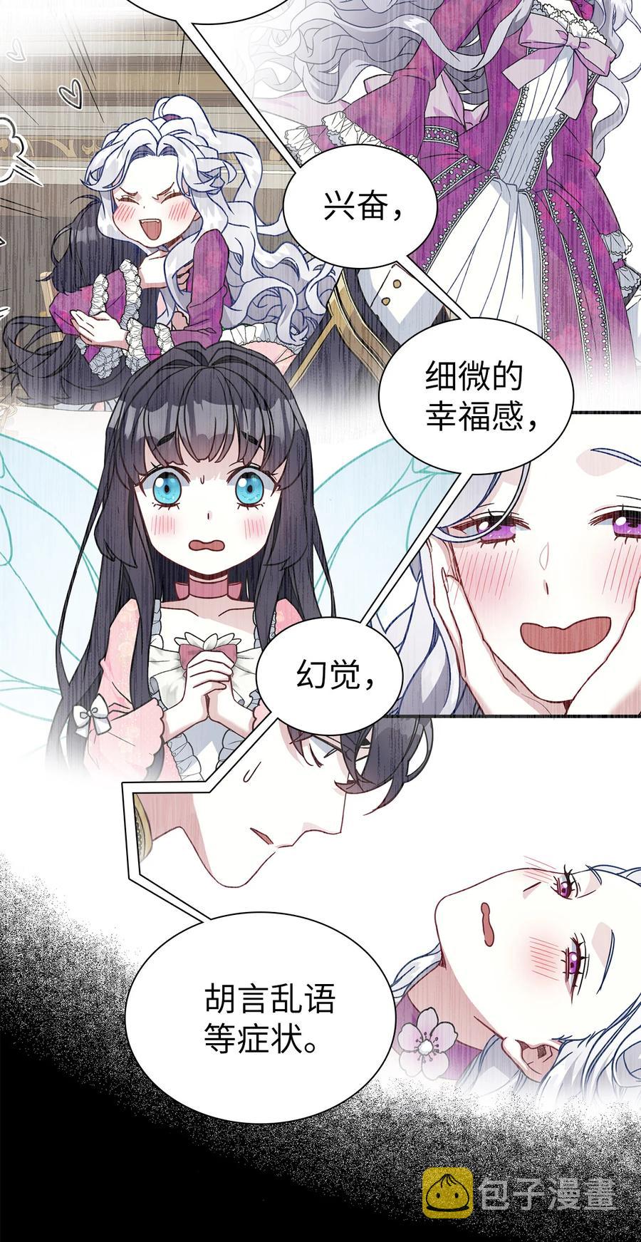 23 担心的魔镜25