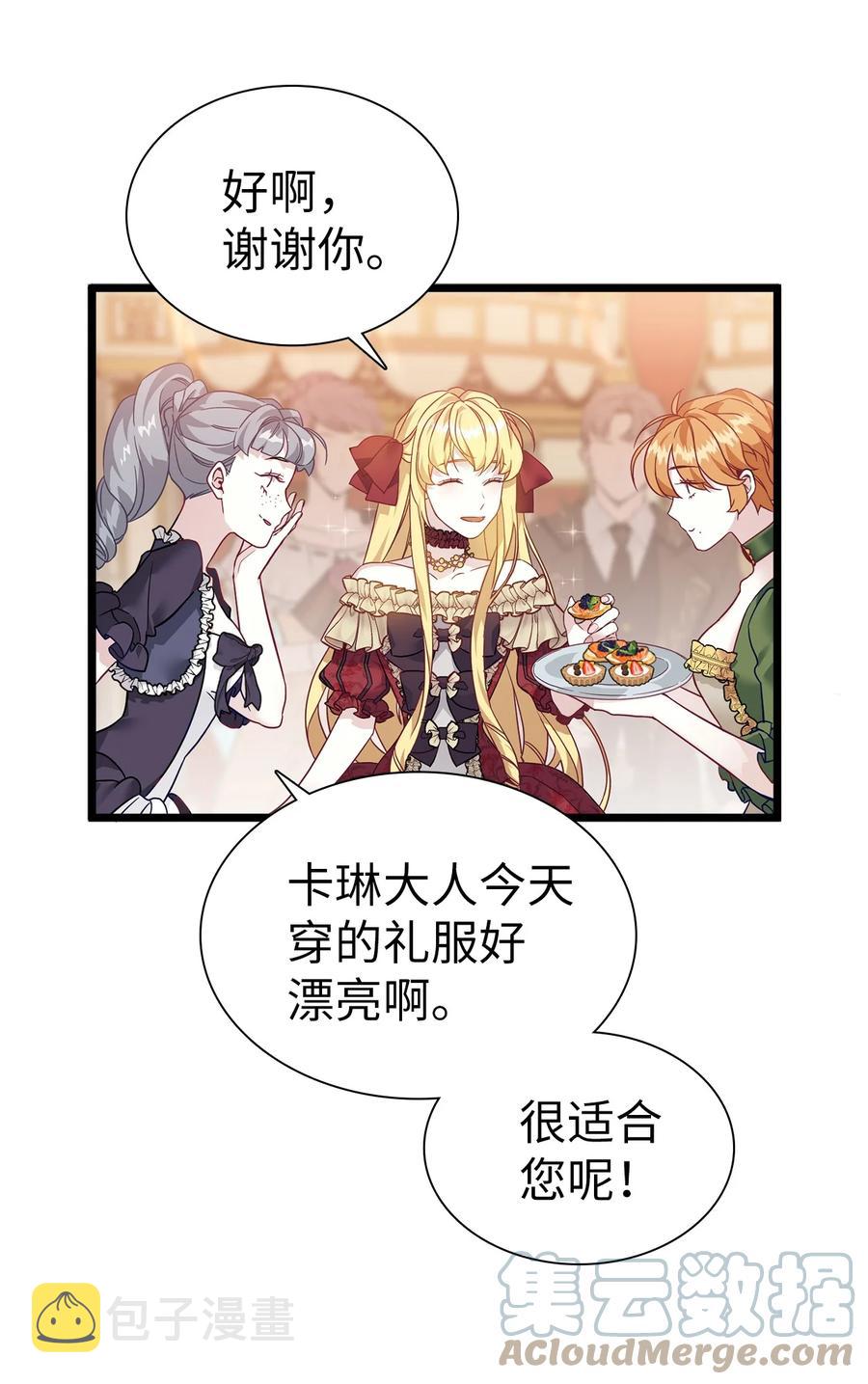35 各怀心思的宴会24